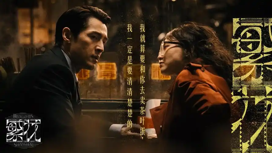 92电影网本周主推剧集《迷雾码头》横版剧照