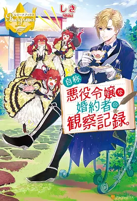 星海拾遗 动画竖版海报
